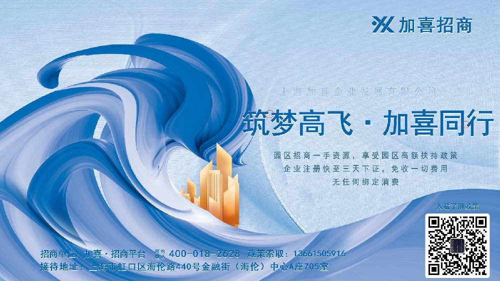 上海半导体材料公司注册流程及费用